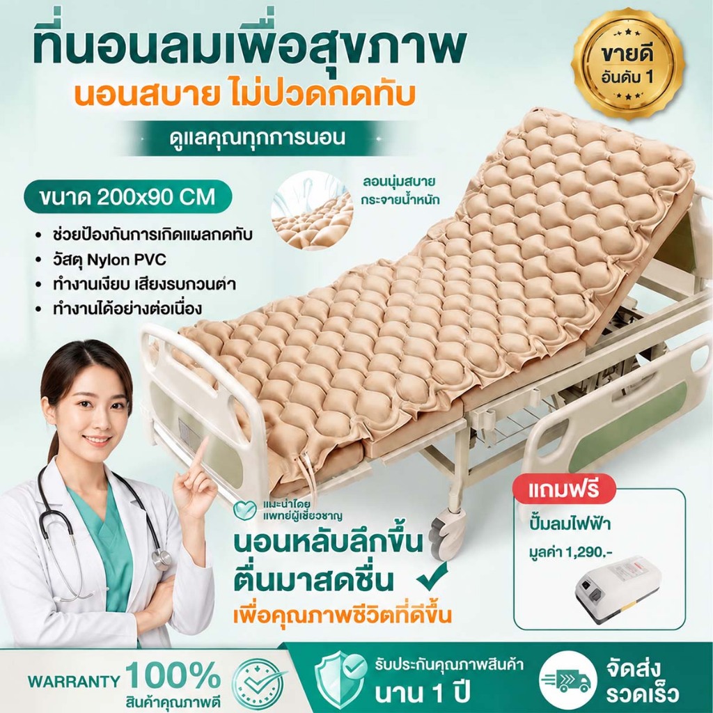 ที่นอนลมลายรังผึ้ง (พร้อมปั๊มลม) ช่วยป้องกันแผลกดทับ เหมาะสำหรับนักตั้งแคมป์และผู้ป่วย กันน้ำ กันคราบสกปรก ทำความสะอาดง่
