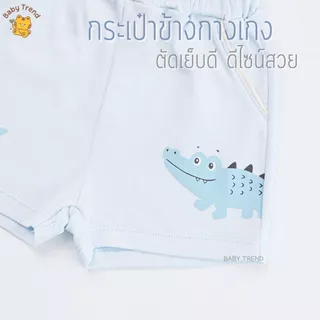 Elegant Kids ชุดลูกชาย 6 เดือน-3 ขวบ เสื้อโปโลคอปก+กางเกงขาสั้น Organic Animal Collection | Baby trend