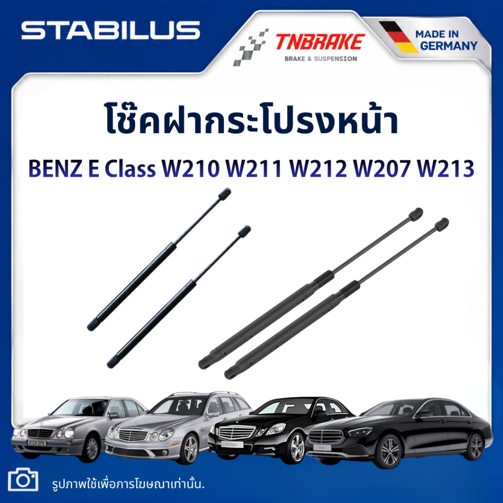 STABILUS โช้คค้ำ ฝาหน้า เบนซ์ แท้ OEM โช๊คฝากระโปรง หน้า BENZ CLS W219 W218 W257  จากเยอรมัน