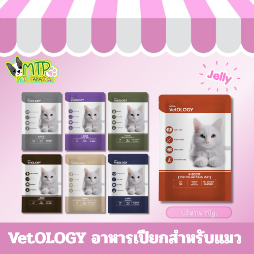 VetOLOGY อาหารเปียกสำหรับแมว เหมาะกับทุกช่วงวัย ขนาด 80 กรัม