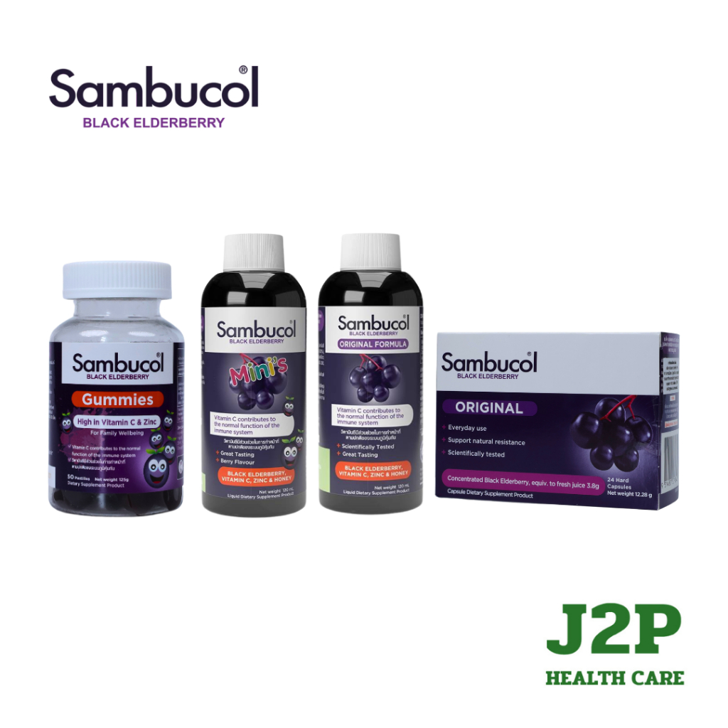 Sambucol Black Elderberry แซมบูคอล แบล็ค เอลเดอร์เบอรี่ เสริมภูมิคุ้มกัน