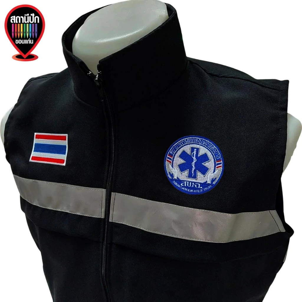 เสื้อกั๊ก EMS (สพฉ.) The Rescue