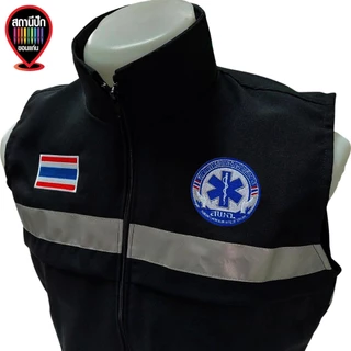เสื้อกั๊ก EMS (สพฉ.) The Rescue