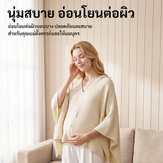 yootree ผ้าคลุมให้นมบุตร ผ้าคลุมสำหรับให้นมน้ำหนักเบาระบายอากาศได้ดี และแห้งเร็ว