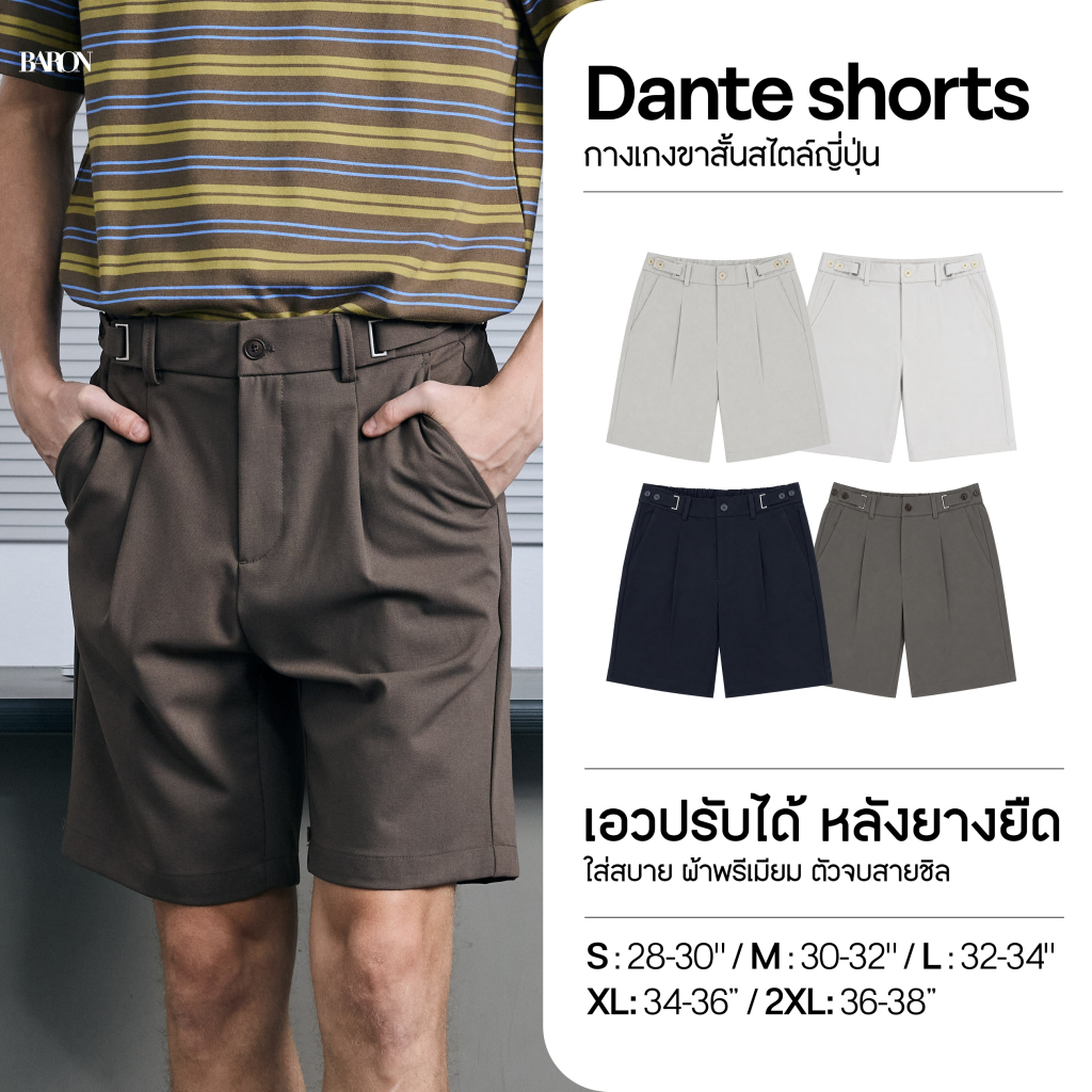 BARON Marcus shorts กางเกง สแล็ค ขาสั้น ผู้ชาย Cotton เอวยืด ผ้ายืด ใส่สบาย สี กากี ดำ ครีม น้ำตาล Men clothing