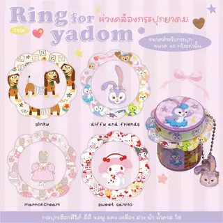 *ไม่รวมสติ๊กเกอร์* Ring for yadom ห่วงคล้องกระปุกยาดม สำหรับแขวนเป็นพวงกุญแจ