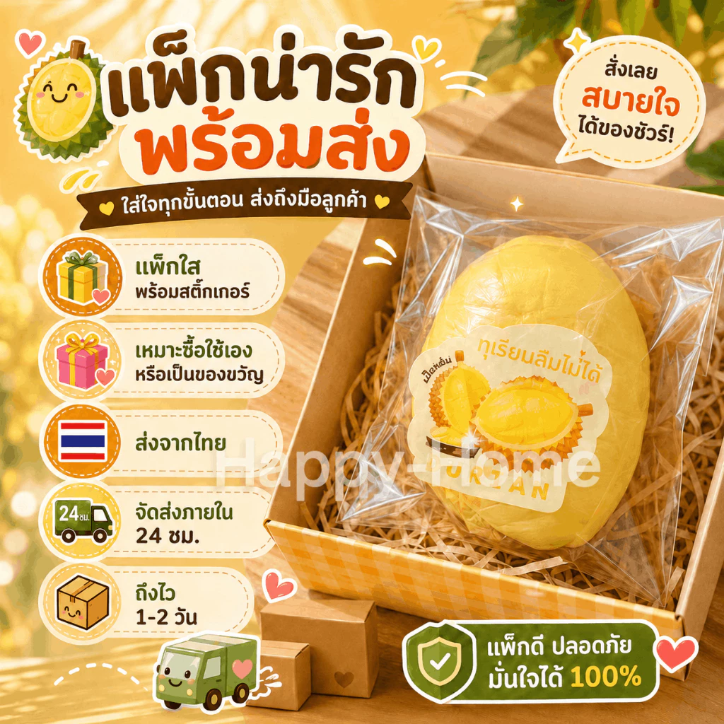ของเล่นบีบอัด สับปะรดสีทอง/ทุเรียน ฟื้นตัวช้า thumbnail 9