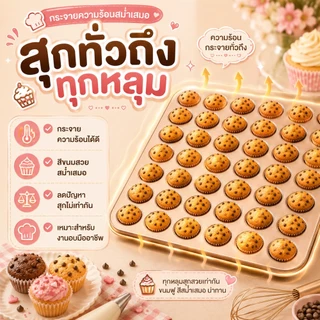 ถาดอบมินิมัฟฟิน 48 หลุม สีดำ/สีทอง ถาดอบขนมหลุมเล็ก แบบหลายช่อง เหมาะสำหรับอบขนมทุกชนิด