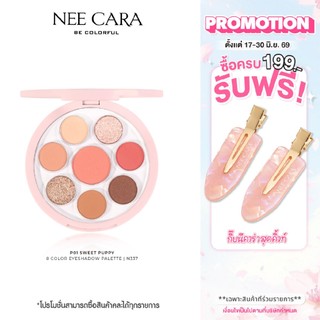 NEE CARA |  N337 พาเลทตา 8 ช่อง BE COLORFUL 8 COLOR EYESHADOW PALETTE