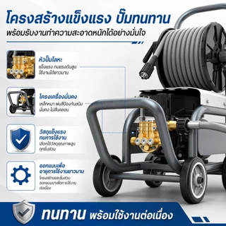 REAIM เครื่องฉีดน้ำแรงดันสูง 3000 บาร์ 5800 วัตต์ รุ่นท๊อป เครื่องใหญ่ มอเตอร์ทรงพลัง ดูดน้ำได้ด้วยตัวเอง