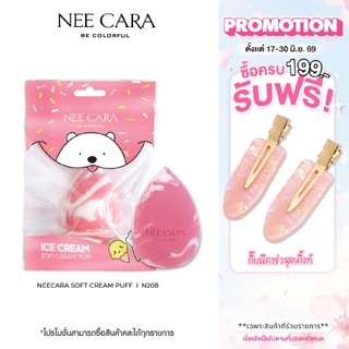 NEE CARA นีคาร่า พัฟ ฟองน้ำ ฟองน้ำแต่งหน้า ฟองน้ำทรงไข่ N208 BLENDING SPHONGE PUF