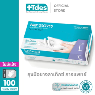 PRO GLOVES [เกรดการแพทย์] ถุงมือยางลาเท๊กซ์ 100ชิ้น/กล่อง สัมผัสอาหาร ไม่มีแป้ง