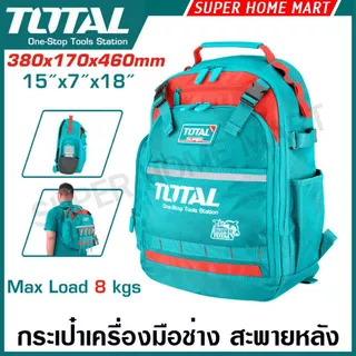 Total กระเป๋าเครื่องมือช่าง สะพายหลัง (รับน้ำหนักสูงสุด 8 / 15 กิโลกรัม) รุ่น THBP0201 / THBP02025 / THBP04025