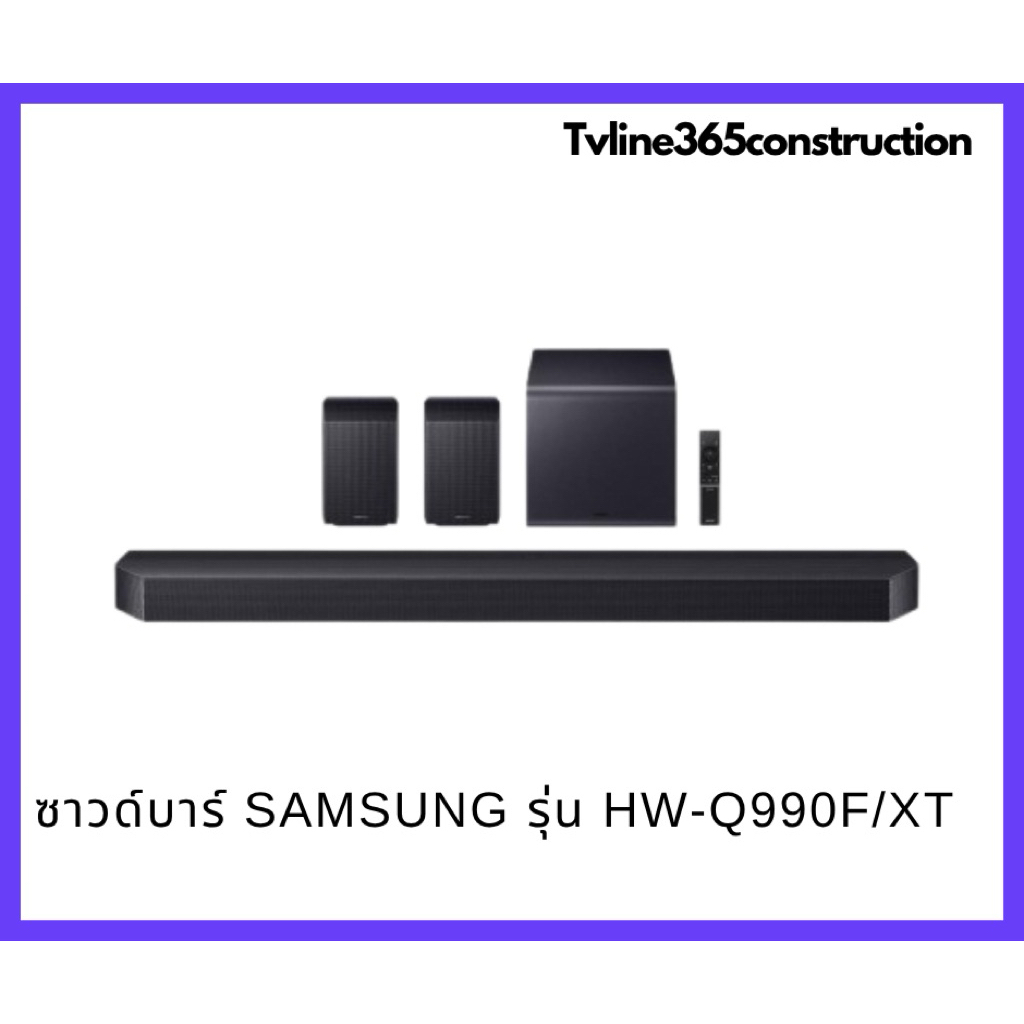 ซาวด์บาร์ SAMSUNG รุ่น HW-Q990F/XT