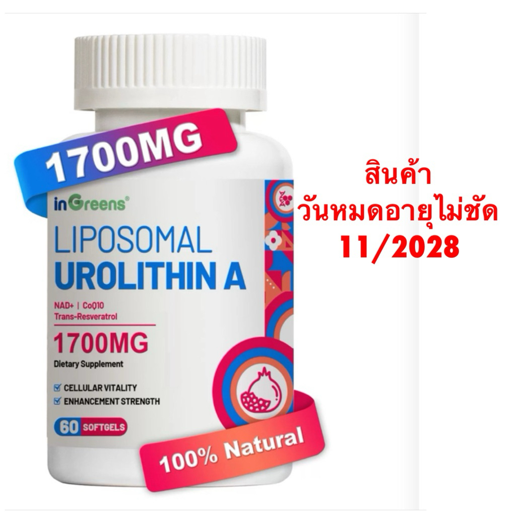 [ INGREENS ] ✅ Liposomal Urolithin A + NAD+ + CoQ10 + Trans-Resveratrol  1700 MG ( 60 ซอฟ์ทเจล )