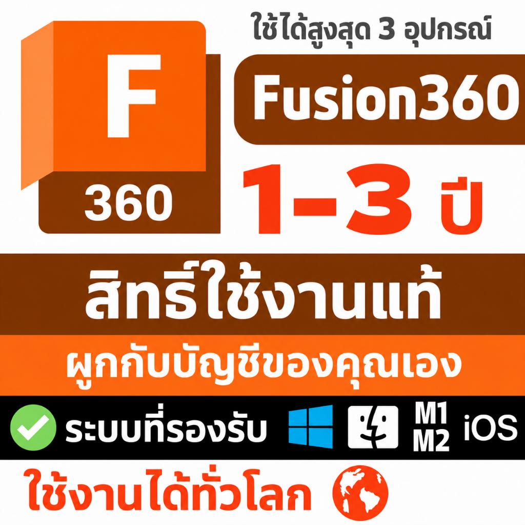 [BESTECH]Fusion 360 2027-2024 การสมัครสมาชิกแท้ล่าสุด Autodesk การเปิดใช้งาน Bind ด้วยอีเมลของคุณเอง