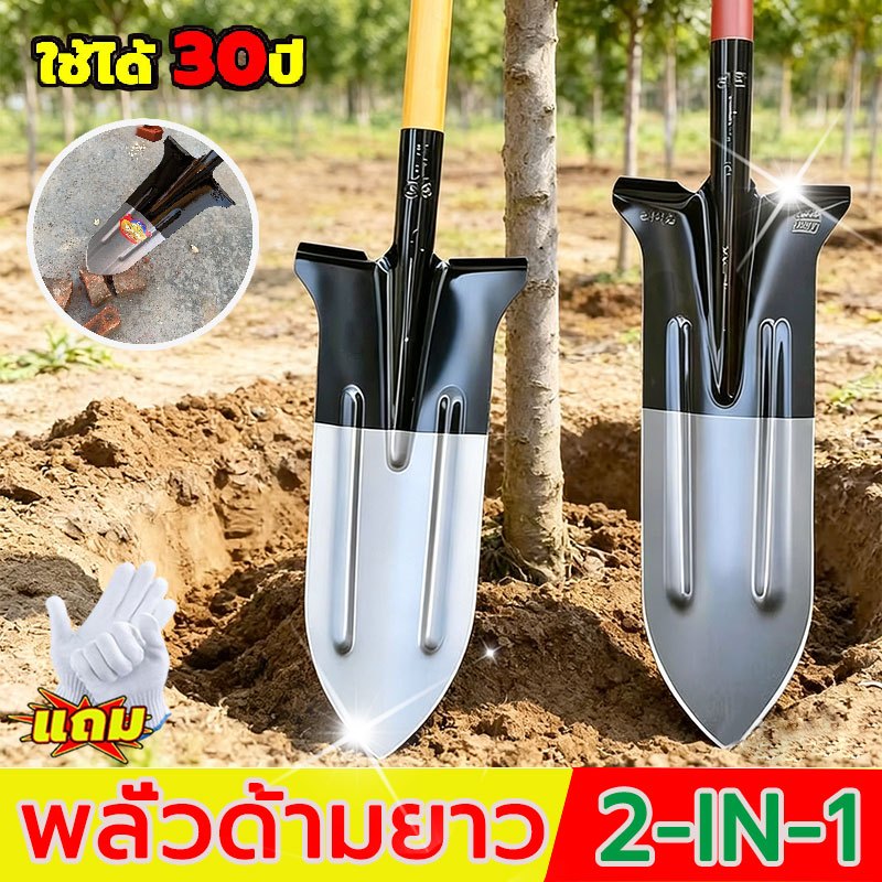 วัสดุหนา！！ทนทาน!พลั่วแซะหญ้า พลั่วเหล็ก เสียมขุดดิน ใช้งานได้หลากหลาย ทำความสะอาดถนน ทำความสะอาดปศุสัตว พลั่วขุดดิน