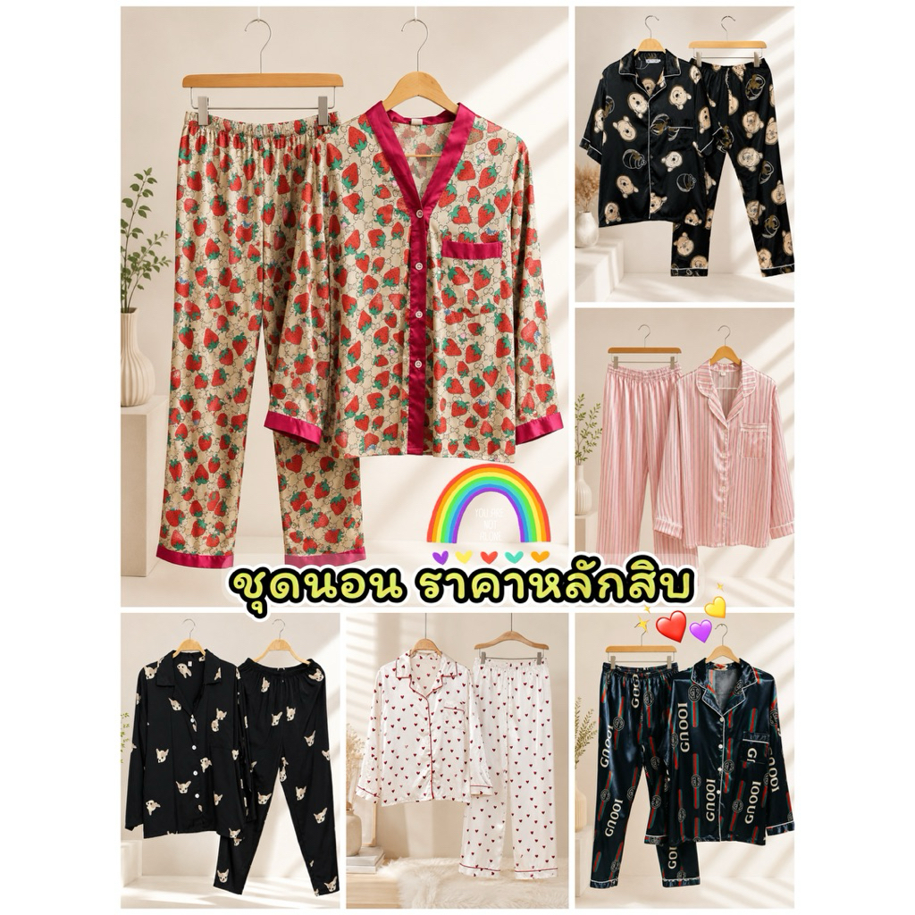 ชุดนอนผ้าซาตินใส่สบาย🩷เซ็ตแท้ มือสอง