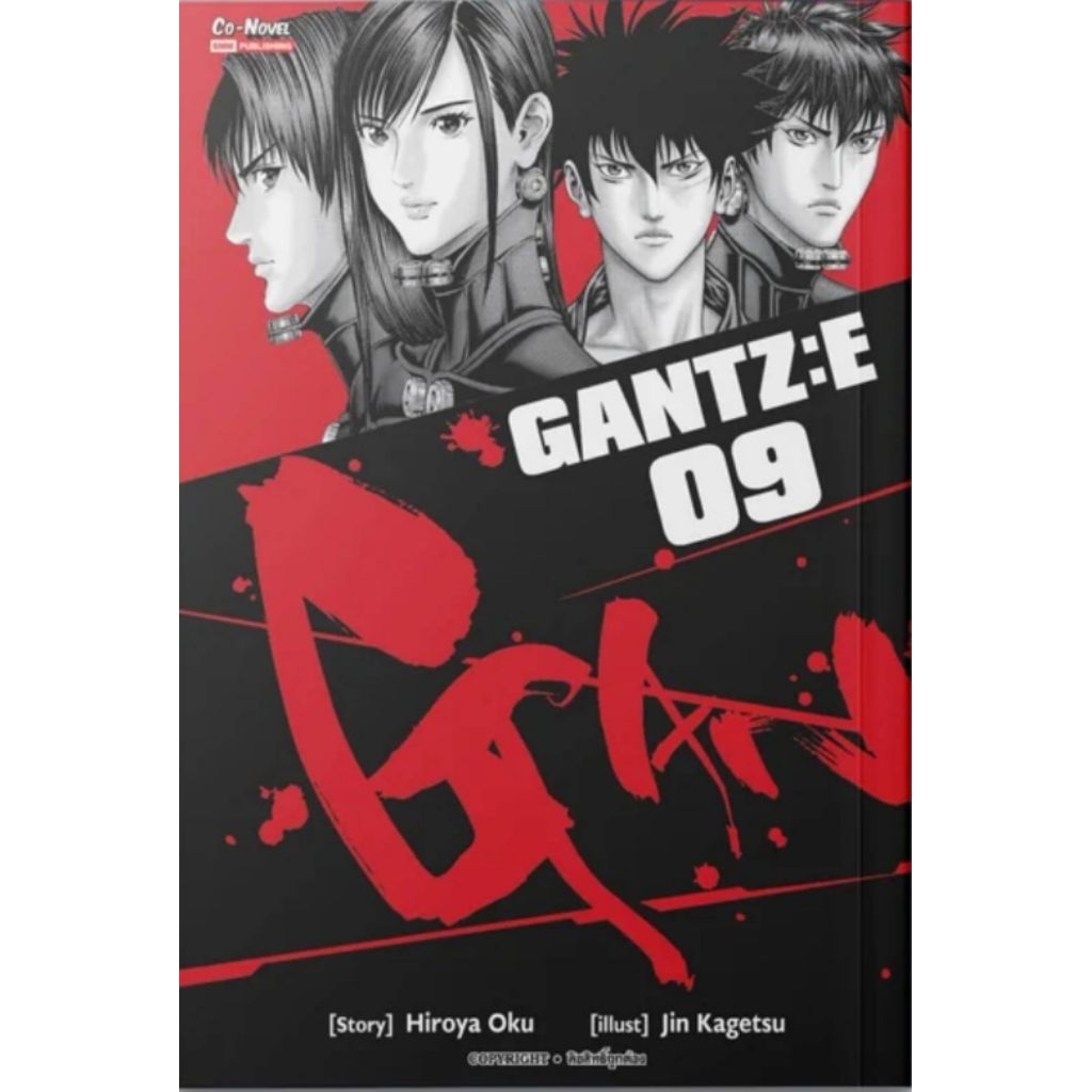 (🔥พร้อมส่ง🔥) GANTZ:E เล่ม 01-09 (SIC)
