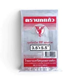ถุงร้อน ถุงPP แพค200-1000g. ถุงใส่แกง ถุงใส่กับข้าว ถุงน้ำจิ้ม ถุงข้าวเหนียว ถุงผ้านวม ถุงใส่ข้าวสาร