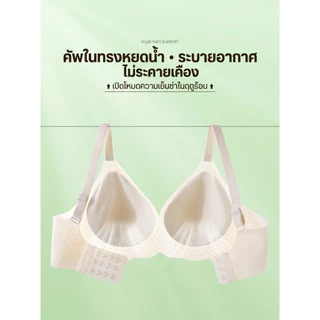 MiiOW บราไร้สาย ไร้โครง เจลลี่ซัพพอร์ต นุ่มเบา ไร้รอยต่อ เก็บทรงหน้าอก ใส่สบายทุกวัน AS2288