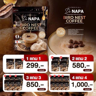 โปรเด็ด Napa กาแฟรังนก กาแฟ 3 in 1 กาแฟสำเร็จรูปผสมรังนก สายตา สูงวัยย (1 ห่อ มี 30 ซอง)