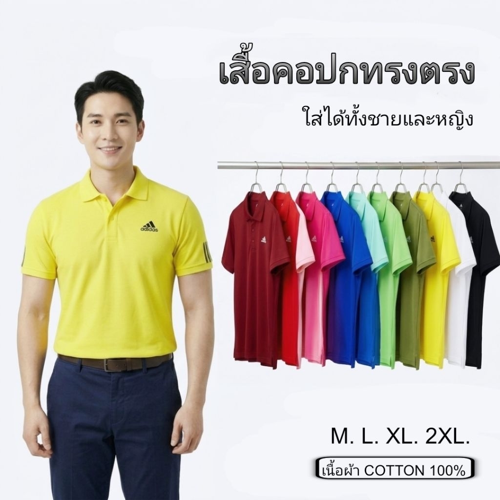 เสื้อโปโล ทรงผู้ชาย ปักลายตามปก เนื้อผ้า T/C Polyester ผสม cotton พรีเมี่ยม สงไว