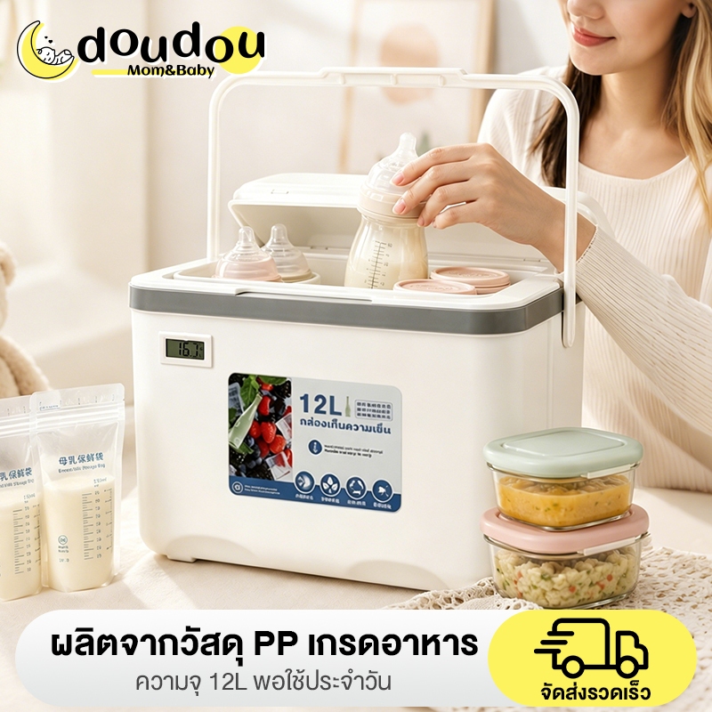 doudou กล่องเก็บอาหารเคลื่อนที่สำหรับลูกน้อย รักษาความสดยาวนาน พกพาสะดวก แสดงและตรวจสอบอุณหภูมิเรียลไทม์ PP เกรดอาหาร
