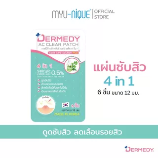 DERMEDY AC CLEAR PATCH 4 IN 1 เดอร์มีดี เอซี เคลียร์ แพทช์ ขนาด 6ดวง