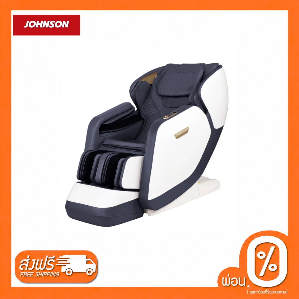 เก้าอี้นวด JOHNSON Massage Chair RT5900