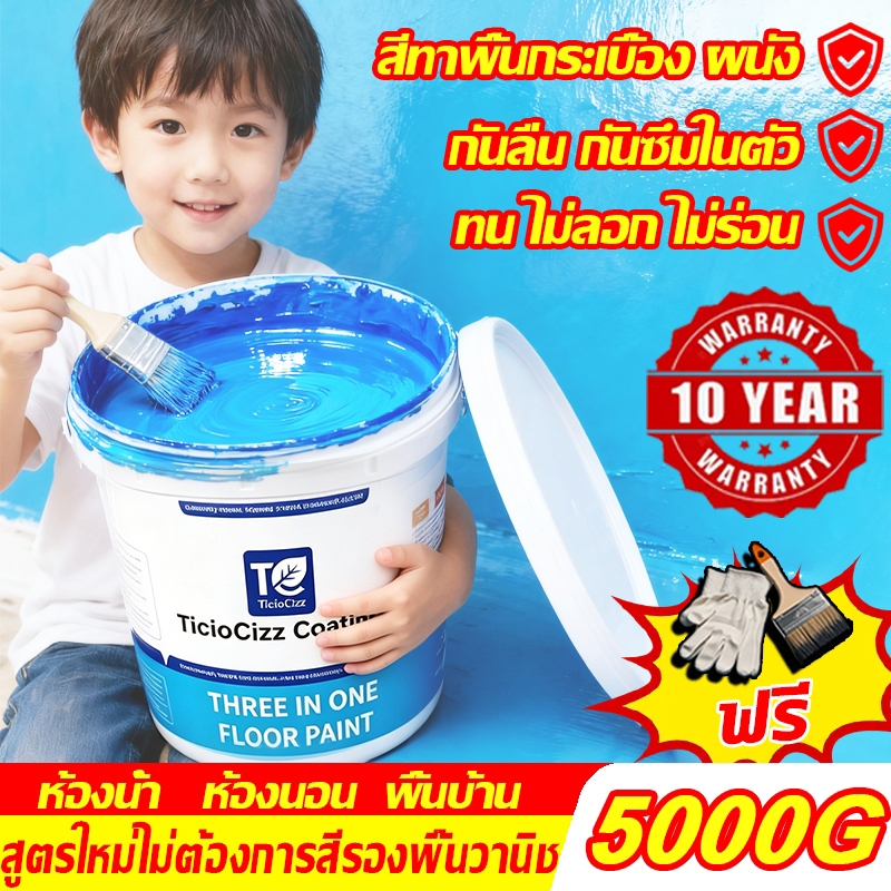 สีอีพ็อกซี่ สีทาพื้นปูน สีทาพื้น กันน้ําได้ กันลื่น กันฝนและกันน้ํา สีทาพื้นกระเบื้อง ผนัง ห้องน้ำ ห้องนอน พื้นบ้าน