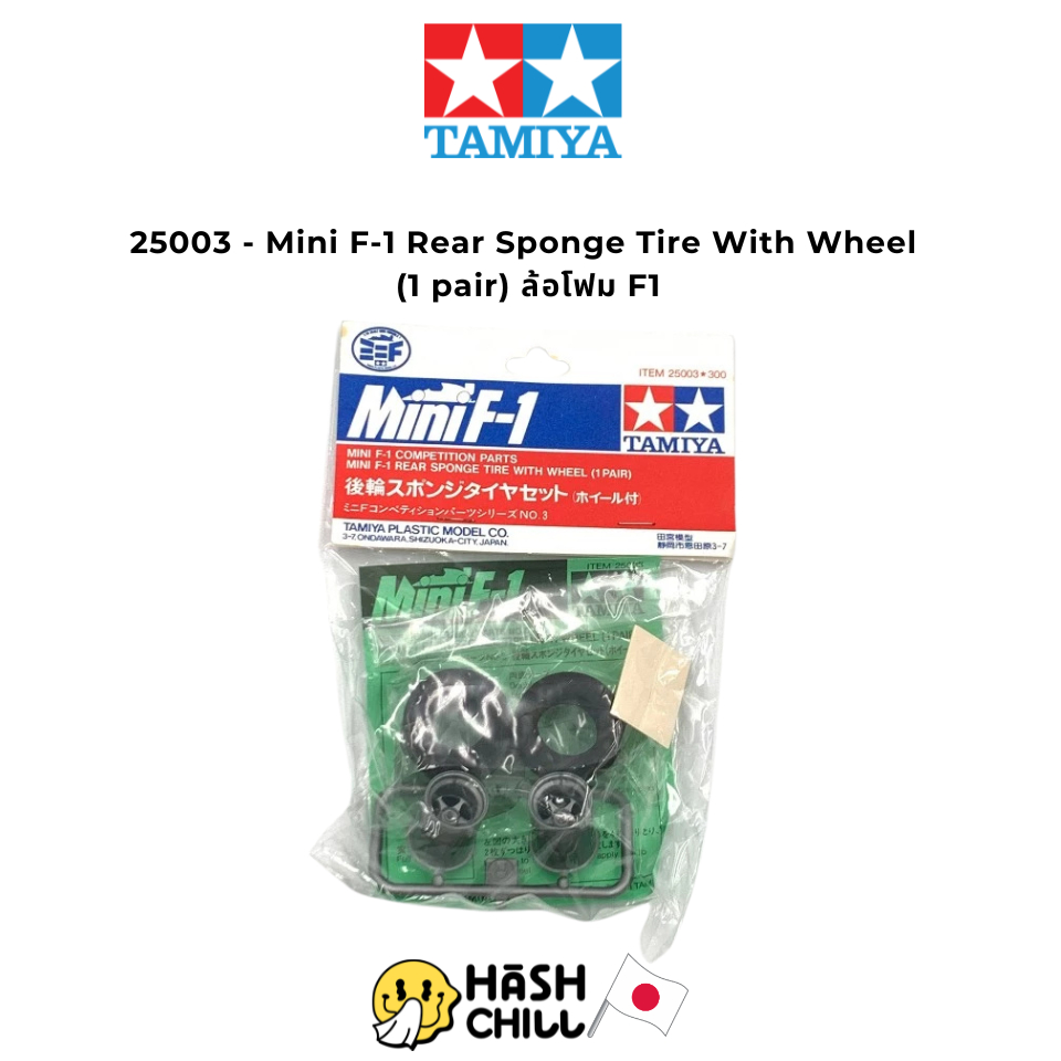 Tamiya 25003 - Mini F-1 Rear Sponge Tire With Wheel (1 pair) ล้อโฟม F1 หายาก