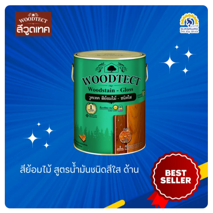 Woodtect วูดเทค สีย้อมไม้ สูตรน้ำมันชนิดสีใสด้าน