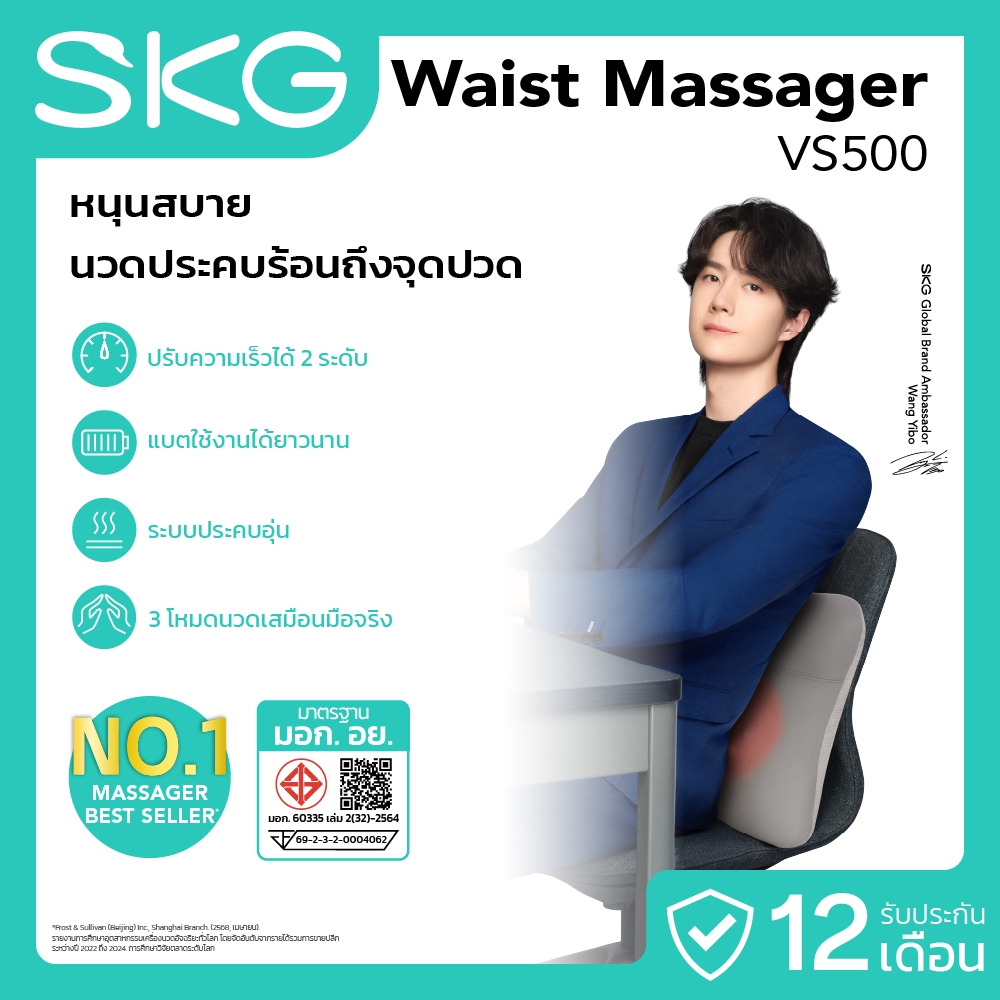 SKG Waist massager รุ่น VS500 เครื่องนวดคอและหลังไร้สาย หมอนนวดไฟฟ้า 20 หัวนวด ประคบร้อน 2 ด้าน แบตเตอรี่ 3200mAh