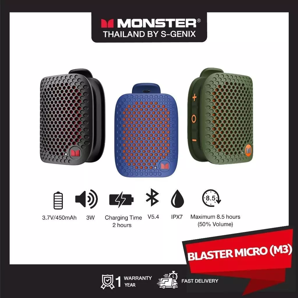 【รับประกัน 7 วัน】MONSTER ลำโพงบลูทูธ รุ่น M3 - 3 สี < ลำโพงกันน้ำ , ลำโพงเบสหนัก , ลำโพงพกพา >