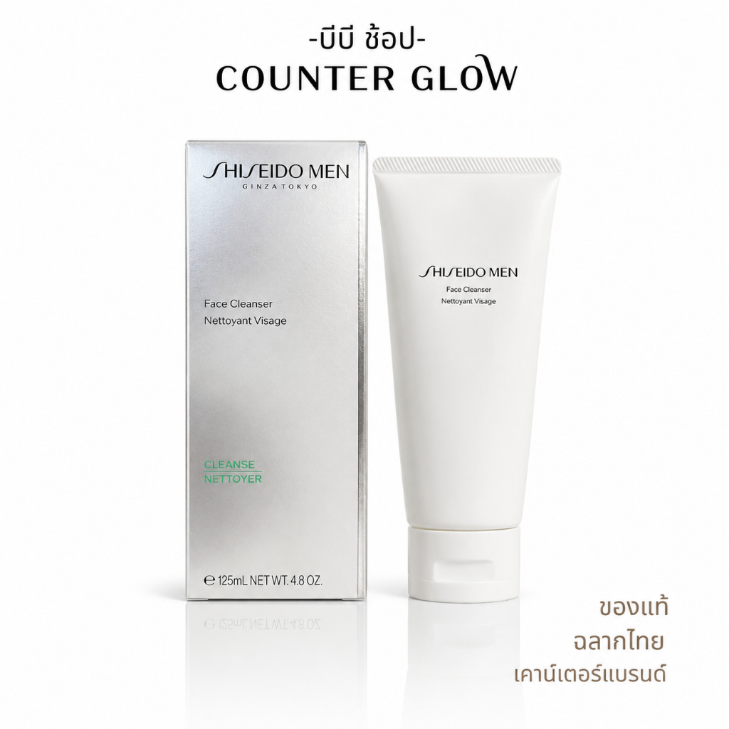 โฟมสำหรับผู้ชาย SHISEIDO ฉลากไทย Men Cleansing Foam 125ml (ฉลากไทย/พร้อมส่ง)