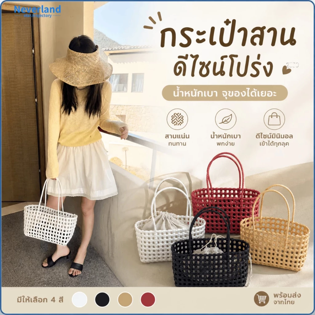 【💟จัดส่งด่วน】กระเป๋าสานโบฮีเมียน กระเป๋าถังชายหาด ดีไซน์กลวง ใส่ของเย็ด เบาสบาย พกพาง่าย สไตล์วันหยุด