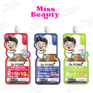 (ซอง) Dr.PONG 28D Serum ดอกเตอร์พงศ์ 28D เซรั่ม (เอชพีอาร์ เรตินอล/ไวท์เทนนิ่ง/แอคเน่ ดีเฟนซ์/เมลาส เคลียร์) 7 กรัม