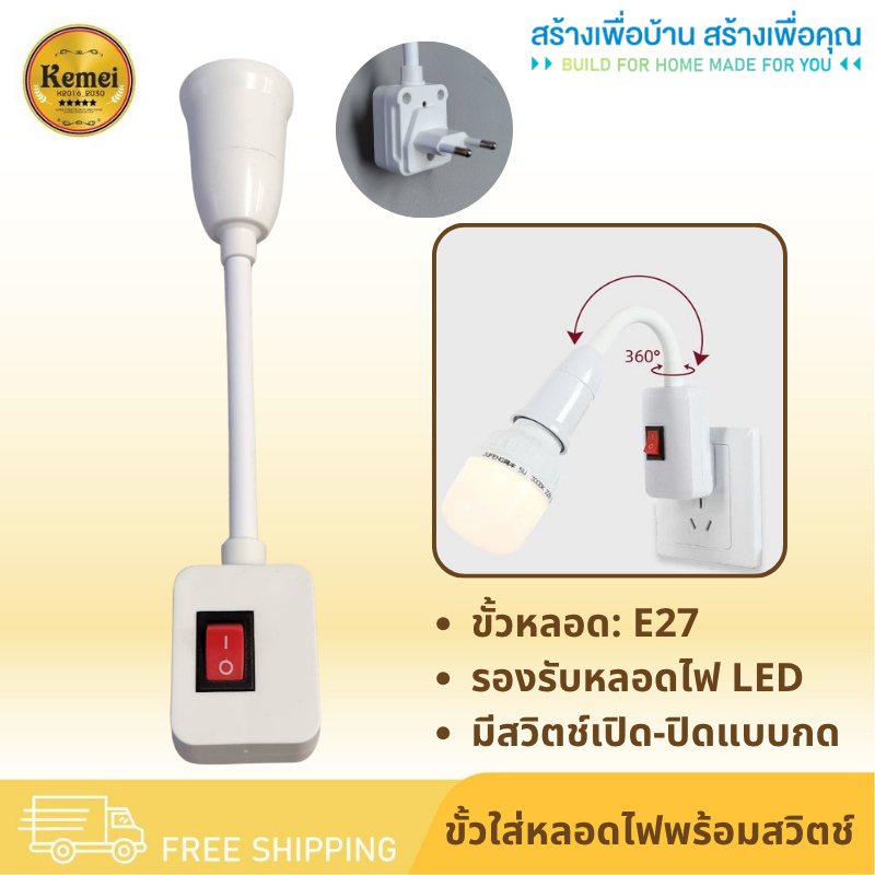 9283 ขั้วหลอดไฟ E27 ขั้วหลอดไฟแบบสวิตซ์ ขั้วหลอดไฟ ขั้วE27 มีสวิทซ์ในตัว