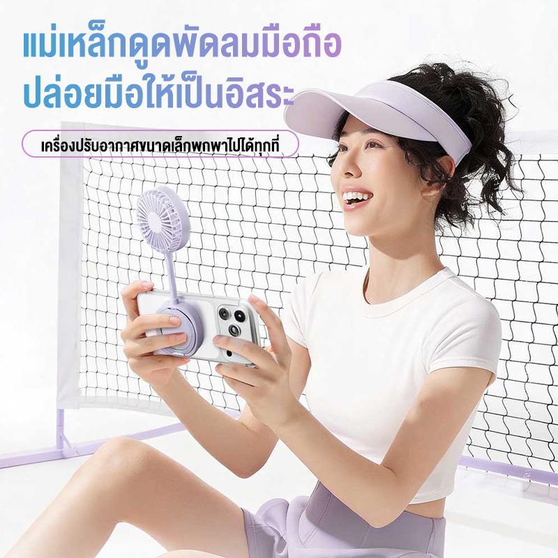 OWIRE พัดลมมือถือ แบบแม่เหล็ก ระบายความร้อนเร็ว ใช้กับมือถือทุกรุ่น