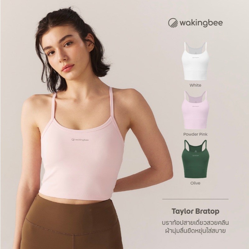 Wakingbee Taylor Bratop สปอร์ตบรา ทรงครอปสายเดี่ยว ผ้าพรีเมียม SmoothTec นุ่ม ยืดหยุ่น กระชับ ใส่สบาย มีฟองน้ำเสริม