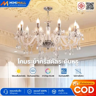โคมไฟ โคมระย้าคริสตัล โคมไฟห้องนั่งเล่น ห้องนอนของโรงแรม โคมระย้าคริสตัลยุโรป