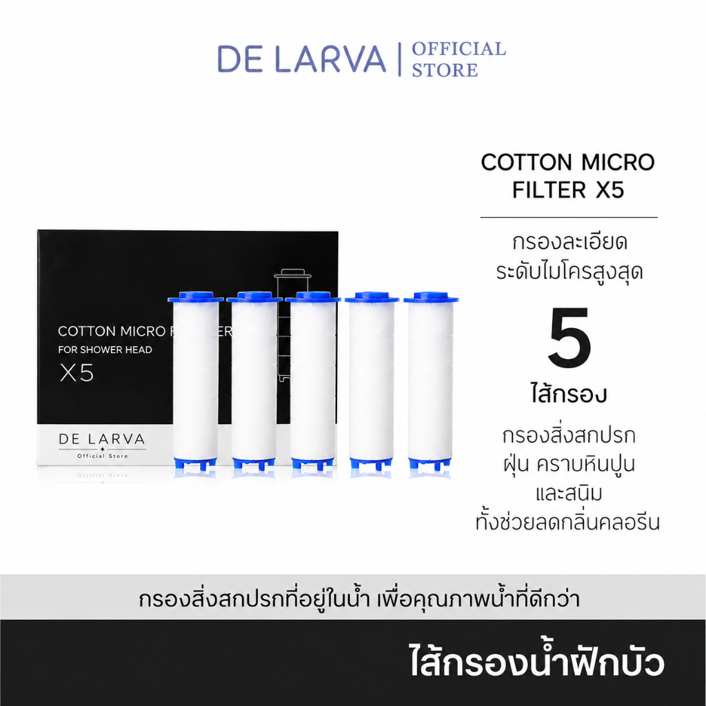 DE LAEVA Filter For Shower Filter 5pcs ไส้กรองน้ำคุณภาพสูง 5ชิ้น.