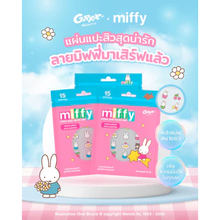 GRRRBEAUTY - Miffy Hydrocolloid Acne Patches เกอบิวตี้ แผ่นซับสิว เกอบิวตี้ สูตรไฮโดรคอลลอยด์ ลายมิฟฟี่ 15 ชิ้น