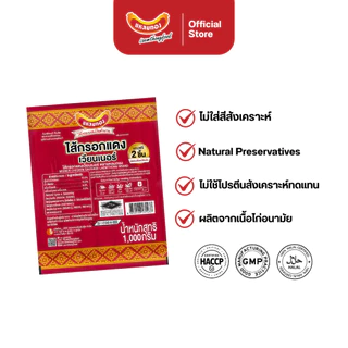 แหลมทอง ไส้กรอกแดงเวียนเนอร์ 1,000 กรัม
