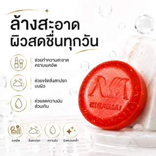 Khunmai Brand สบู่เคลียร์ฝ้า กระ สบู่ทำความสะอาดฝ้า หน้าใส ไร้ฝ้า กระแดดฝังลึก