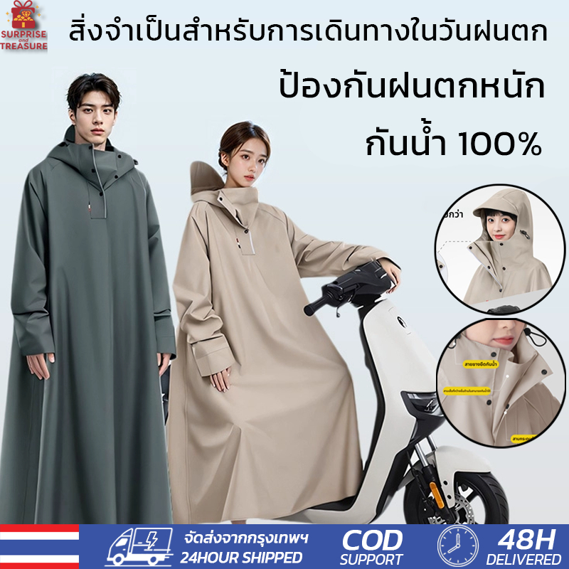 ⛈️เสื้อกันฝนมอเตอร์ไซค์ กันน้ำ100%เสื้อกันฝนผู้ใหญ่ พับได้ พกพาได้ สิ่งที่ต้องมีสำหรับวันฝนตก