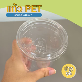 แก้วพลาสติก ขนาด 12 14 ออนซ์ แก้ว PET 12 14 ออนซ์ ปาก 98 พร้อมฝายกดื่ม ใส่มัทฉะกำลังพอดี เซตละ 50 ชุด
