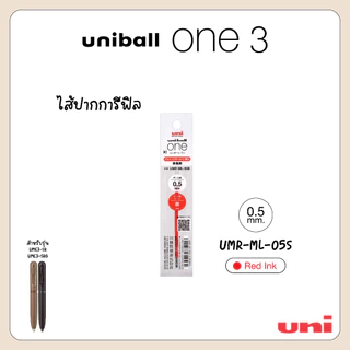 UNI ( ยูนิ ) ไส้ปากกาเจล 3 ระบบ uniball ONE 3