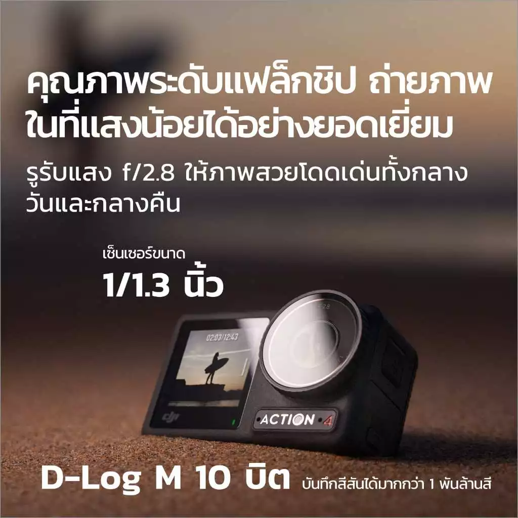 [พร้อมส่ง] DJI Osmo Action 4 - Action Camera | เซ็นเซอร์ขนาด 1/1.3 นิ้ว 4K/120fps FHD | กันน้ำได้ลึก thumbnail 3